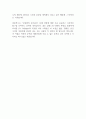 [독후감] 호밀밭의 파수꾼 - J 2페이지