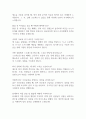 ㈜엔엑스쓰리 공채합격자 면접질문답변 2페이지