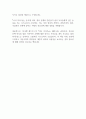 [독후감]  The Handmaids Tale - 마가렛 애트우드(Margaret Atwood) 2페이지