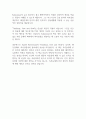 [독후감] 생각하기, 빠르고 느리게 - Daniel Kahneman 2페이지