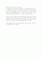 [입사지원서] 한국타이어앤테크놀로지 Global HR 기획 2페이지