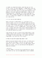 2023학년도 2학기 심리학에게묻다 기말 1) 마음트레이닝에 소개된 다양한 활동들을 참조하여 자신의 일상에 이러한 방법들을 적용해 본 후 2) 그 중 3가지 방법을 적용한 내용과 결과를 구체적으로 제시하고 3) 이러한 적용과정에서 배운점과 느낀점을 쓰시오 8페이지