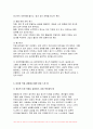 2023학년도 2학기 심리학에게묻다 기말 1) 마음트레이닝에 소개된 다양한 활동들을 참조하여 자신의 일상에 이러한 방법들을 적용해 본 후 2) 그 중 3가지 방법을 적용한 내용과 결과를 구체적으로 제시하고 3) 이러한 적용과정에서 배운점과 느낀점을 쓰시오 9페이지