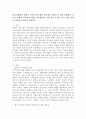 한국사회에서 경험적 가족치료에 대한 유용성을 살펴보고 실제 상담에서 자신이 경험적 가족치료기법을 사용한다면 어떤 점이 도움이 되고 어떤 점에서 어려움이 있을지 논하시오. 2페이지