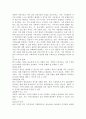 한국사회에서 경험적 가족치료에 대한 유용성을 살펴보고 실제 상담에서 자신이 경험적 가족치료기법을 사용한다면 어떤 점이 도움이 되고 어떤 점에서 어려움이 있을지 논하시오. 3페이지
