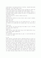 한국사회에서 경험적 가족치료에 대한 유용성을 살펴보고 실제 상담에서 자신이 경험적 가족치료기법을 사용한다면 어떤 점이 도움이 되고 어떤 점에서 어려움이 있을지 논하시오. 5페이지