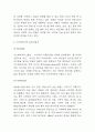 아모레퍼시픽 전략연구 레포트 - 아모레퍼시픽 기업분석과 SWOT분석 / 아모레퍼시픽 경영 마케팅 전략 성공사례 분석과 미래전망 4페이지