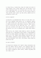 아모레퍼시픽 전략연구 레포트 - 아모레퍼시픽 기업분석과 SWOT분석 / 아모레퍼시픽 경영 마케팅 전략 성공사례 분석과 미래전망 7페이지