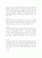 아모레퍼시픽 전략연구 레포트 - 아모레퍼시픽 기업분석과 SWOT분석 / 아모레퍼시픽 경영 마케팅 전략 성공사례 분석과 미래전망 8페이지