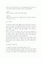 아모레퍼시픽 전략연구 레포트 - 아모레퍼시픽 기업분석과 SWOT분석 / 아모레퍼시픽 경영 마케팅 전략 성공사례 분석과 미래전망 9페이지