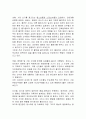 여자배구인기 요인 2페이지