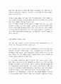 여자배구인기 요인 3페이지