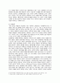 [영유아프로그램개발과평가] 2023년 기말과제물, 1. 레지오 에밀리아 접근법의 교육목표 및 원리에 대해 논하시오. 2. 발도르프 프로그램의 교육과정에 관해 논하시오 6페이지