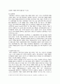 [영유아프로그램개발과평가] 2023년 기말과제물, 1. 레지오 에밀리아 접근법의 교육목표 및 원리에 대해 논하시오. 2. 발도르프 프로그램의 교육과정에 관해 논하시오 7페이지