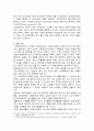 [영유아프로그램개발과평가] 2023년 기말과제물, 1. 레지오 에밀리아 접근법의 교육목표 및 원리에 대해 논하시오. 2. 발도르프 프로그램의 교육과정에 관해 논하시오 11페이지