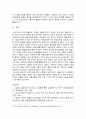 [영유아프로그램개발과평가] 2023년 기말과제물, 1. 레지오 에밀리아 접근법의 교육목표 및 원리에 대해 논하시오. 2. 발도르프 프로그램의 교육과정에 관해 논하시오 12페이지