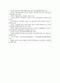 [영유아프로그램개발과평가] 2023년 기말과제물, 1. 레지오 에밀리아 접근법의 교육목표 및 원리에 대해 논하시오. 2. 발도르프 프로그램의 교육과정에 관해 논하시오 13페이지