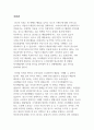 긍정적 강화와 부정적 강화를 설명하고 광고 사례를 들어 분석하시오. 2페이지
