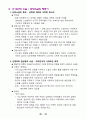 한국현대문학사 정리 12페이지