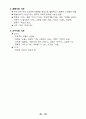 한국현대문학사 정리 27페이지