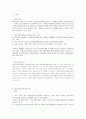 산업복지론 SBHI 3페이지
