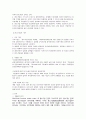 산업복지론 SBHI 4페이지
