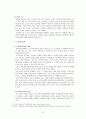 노인문제 해결을 위한 노인일자리사업의 효과성 고찰 9페이지
