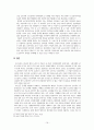 노인문제 해결을 위한 노인일자리사업의 효과성 고찰 16페이지