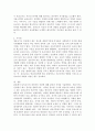 보육교사의 자질에 대한 자신의 주장을 기술하시오. 4페이지