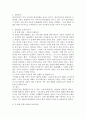 해결중심 단기 가족치료 이론의 내용에 충실한 자신만의 사례를 만들어 보시오 - 가족 내의 문제나 주변의 사건을 바탕으로 응용하여 사례를 만들어 보시오. 3페이지