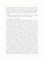 해결중심 단기 가족치료 이론의 내용에 충실한 자신만의 사례를 만들어 보시오 - 가족 내의 문제나 주변의 사건을 바탕으로 응용하여 사례를 만들어 보시오. 6페이지