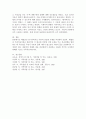 해결중심 단기 가족치료 이론의 내용에 충실한 자신만의 사례를 만들어 보시오 - 가족 내의 문제나 주변의 사건을 바탕으로 응용하여 사례를 만들어 보시오. 7페이지