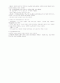 당뇨병 연구 7페이지
