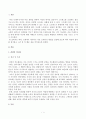 심리학에게묻다(2022년 2학기 기말 과제물) 2페이지