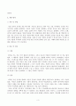 심리학에게묻다(2022년 2학기 기말 과제물) 4페이지