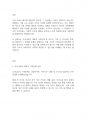 가족상담] 우리나라의 대표적 가족문제를 한가지 선정하고 구조적 가족치료의 주요개념을 적용할 때 이러한 문제는 어떻게 사정할 수 있는지 쓰시오 (1) 2페이지
