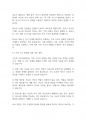 가족상담] 우리나라의 대표적 가족문제를 한가지 선정하고 구조적 가족치료의 주요개념을 적용할 때 이러한 문제는 어떻게 사정할 수 있는지 쓰시오 (1) 5페이지