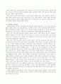 부부간의 의사소통 형태와 장애 요인을 설명하고 그에 따른 촉진방안을 제시하시오 3페이지