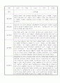 만3세 1년 놀이일상 관찰일지 및 발달평가 50Page (평가제) 28페이지