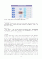 SIR모델 코로나 연구 7페이지
