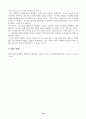 SIR모델 코로나 연구 16페이지