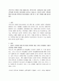 가족구조의 변화로 인해 맞벌이가정, 한부모가족, 다문화가정 등등 다양한 가족유형 증가하여 어린이집에 강조되고 있습니다. 이러한 다양한 가족유형 중에 한 가지를 선택하여 어린이집에서 지원할 수 있는 방법에 대해 제시하세요. 2페이지