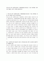 우리나라 공적 사회복지서비스 전달체계를 개선시킬 수 있는 방안에는 어떤 것이 있을지 자신의 의견을 제시하시오 2페이지
