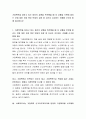 가정폭력을 당하고 있는 동료의 상황을 목격했을 때 이 상황을 주변에 알리는 것에 대한 찬성 혹은 반대의 입장 중 자신이 지지하는 견해를 근거와 함께 제시하시오 2페이지