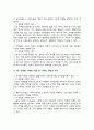 [여성교육론 2023년 기말] 1. 강의를 들은 후, 각 강의에서 가장 중요하다고 생각되는 문장 혹은 개념 2개를 제시하고, 그 문장을 선택한 이유를 한 문단씩 쓰시오. 2. 여성주의 교육자에게는 어떤 자질이 필요한가? 자신의 경험에 기초하여 적합한(혹은 부적합한) 사례를 들고, 어떤 점에서 적합(부적합)한지, 이를 발전시키기 위해서는 무엇이 필요한지 서술 5페이지