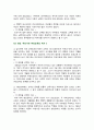 [여성교육론 2023년 기말] 1. 강의를 들은 후, 각 강의에서 가장 중요하다고 생각되는 문장 혹은 개념 2개를 제시하고, 그 문장을 선택한 이유를 한 문단씩 쓰시오. 2. 여성주의 교육자에게는 어떤 자질이 필요한가? 자신의 경험에 기초하여 적합한(혹은 부적합한) 사례를 들고, 어떤 점에서 적합(부적합)한지, 이를 발전시키기 위해서는 무엇이 필요한지 서술 7페이지