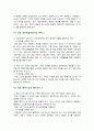 [여성교육론 2023년 기말] 1. 강의를 들은 후, 각 강의에서 가장 중요하다고 생각되는 문장 혹은 개념 2개를 제시하고, 그 문장을 선택한 이유를 한 문단씩 쓰시오. 2. 여성주의 교육자에게는 어떤 자질이 필요한가? 자신의 경험에 기초하여 적합한(혹은 부적합한) 사례를 들고, 어떤 점에서 적합(부적합)한지, 이를 발전시키기 위해서는 무엇이 필요한지 서술 9페이지