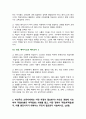 [여성교육론 2023년 기말] 1. 강의를 들은 후, 각 강의에서 가장 중요하다고 생각되는 문장 혹은 개념 2개를 제시하고, 그 문장을 선택한 이유를 한 문단씩 쓰시오. 2. 여성주의 교육자에게는 어떤 자질이 필요한가? 자신의 경험에 기초하여 적합한(혹은 부적합한) 사례를 들고, 어떤 점에서 적합(부적합)한지, 이를 발전시키기 위해서는 무엇이 필요한지 서술 10페이지
