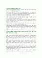 [여성교육론 2023년 기말] 1. 강의를 들은 후, 각 강의에서 가장 중요하다고 생각되는 문장 혹은 개념 2개를 제시하고, 그 문장을 선택한 이유를 한 문단씩 쓰시오. 2. 여성주의 교육자에게는 어떤 자질이 필요한가? 자신의 경험에 기초하여 적합한(혹은 부적합한) 사례를 들고, 어떤 점에서 적합(부적합)한지, 이를 발전시키기 위해서는 무엇이 필요한지 서술 11페이지