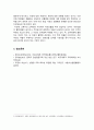 [여성교육론 2023년 기말] 1. 강의를 들은 후, 각 강의에서 가장 중요하다고 생각되는 문장 혹은 개념 2개를 제시하고, 그 문장을 선택한 이유를 한 문단씩 쓰시오. 2. 여성주의 교육자에게는 어떤 자질이 필요한가? 자신의 경험에 기초하여 적합한(혹은 부적합한) 사례를 들고, 어떤 점에서 적합(부적합)한지, 이를 발전시키기 위해서는 무엇이 필요한지 서술 12페이지